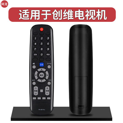 适用于创维液晶电视机遥控器YK-6019J 43M9 49M9 50M9 55M9 65M9