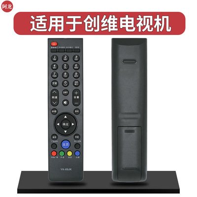 适用创维电视遥控器YK-69JK 69HG 69JG 42E615L 47E615L 55E615L