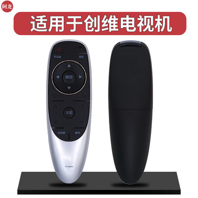 适用于创维液晶电视机遥控器42/49/E710U 55E710U 55S9000C无语音