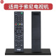 适用索尼电视遥控器KD 85X8500F 65X8566F