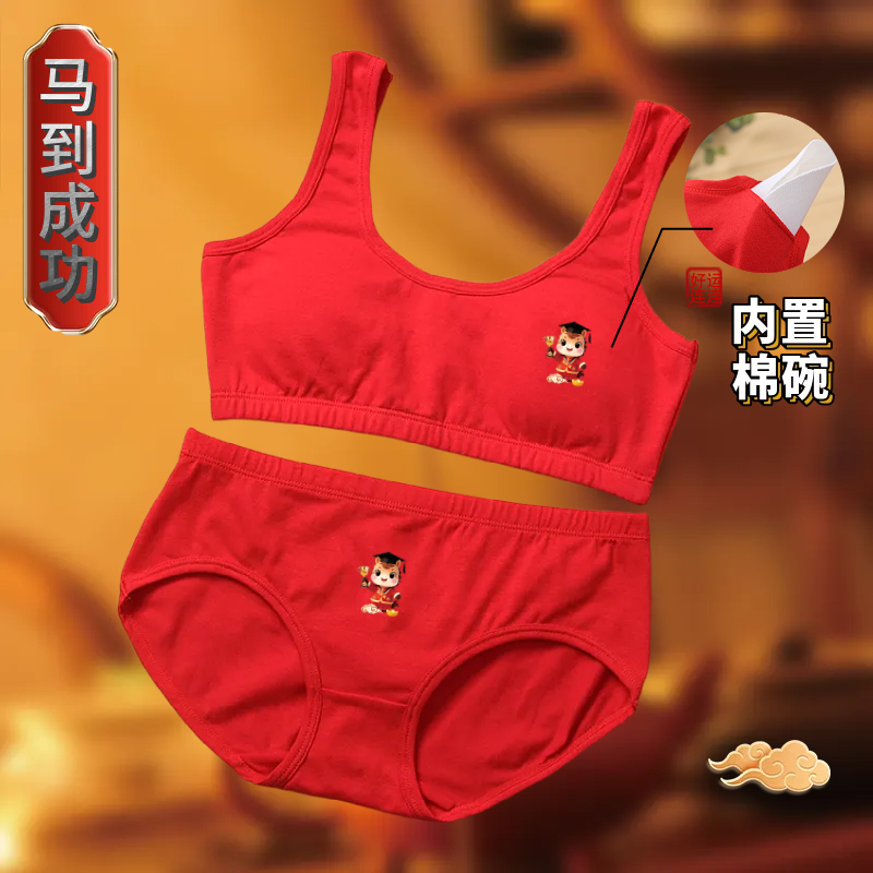 发育期12岁女孩本命年红色套装纯棉小背心小学生内衣马年女童13