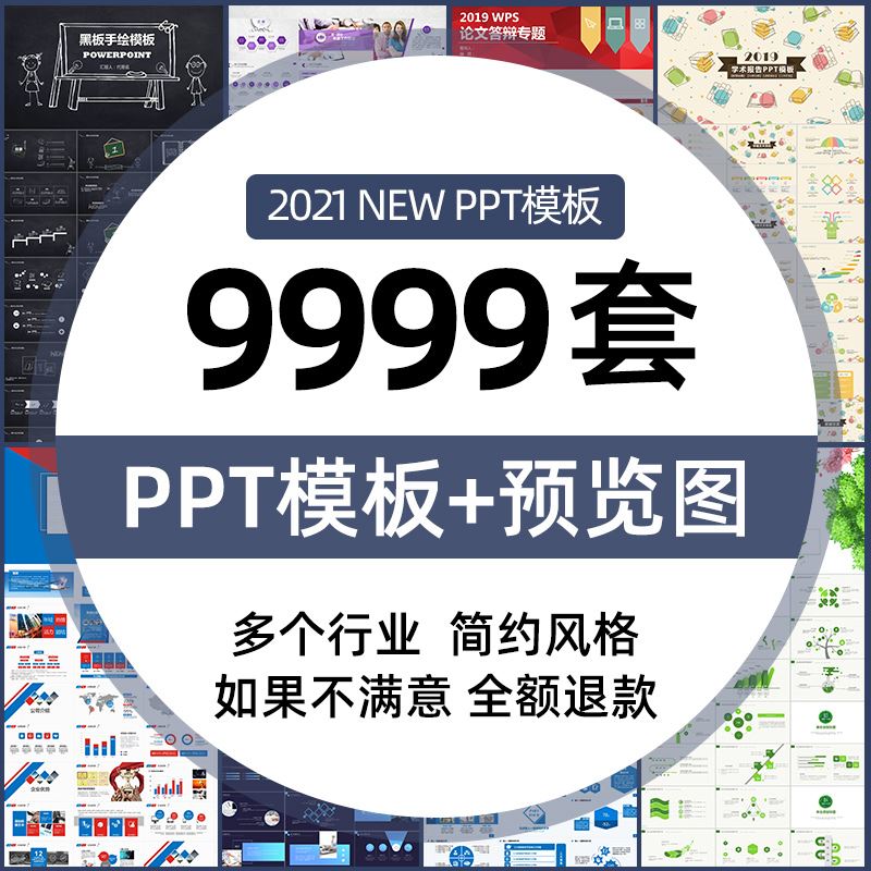 PPT模板动态简约商务工作汇报总结毕业答辩教学课件制作简历素材