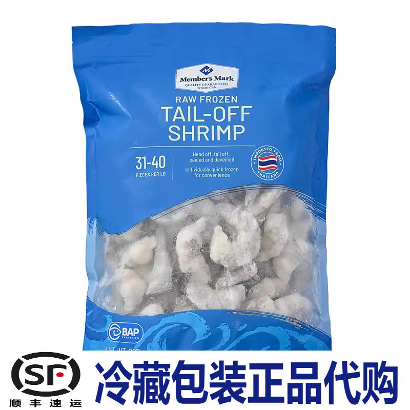 山姆超市生冷冻大虾仁去壳去头去虾线肉质紧实爽滑Q弹907G