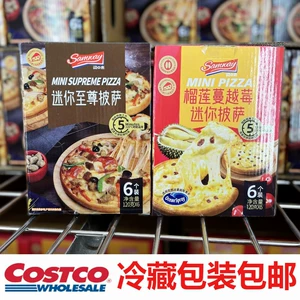 Samway Flash Durian Cross Berry Berry Supreme Small Pizza 120G*6 Shanghai Costco Shopping Kaishi