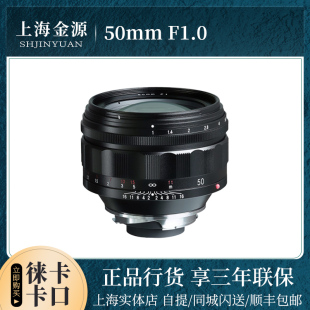 福伦达 Aspherical NOKTON F1.0 M口大光圈镜头 50mm Voigtlander