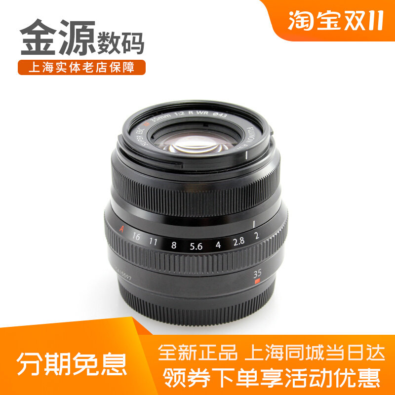 Fujifilm/富士 XF 35mm F2 R WR 人像定焦镜头 xf 35mm f2.0光圈怎么看?
