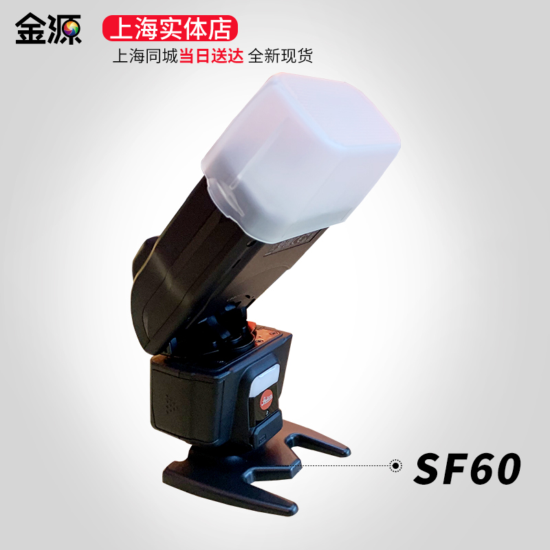 leica徕卡sf60相机闪光灯莱卡cl