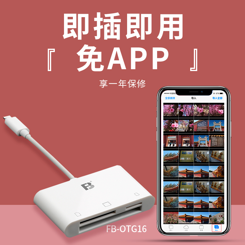 沣标手机读卡器 数码相机图片直传手机 免APP 适用于苹果华为安卓