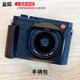 相机包 Leica 半包 M11 手柄包 M10 莱卡半套 徕卡Q2