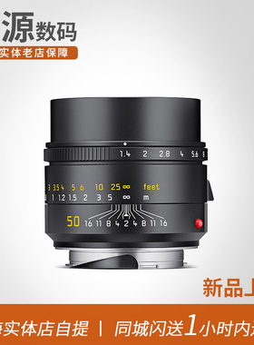 Leica/徕卡 Summilux-M 50 f/1.4 ASPH.黑11728 银11729镜头