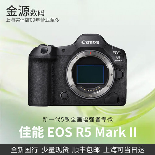 佳能EOSR5MarkII全画幅相机
