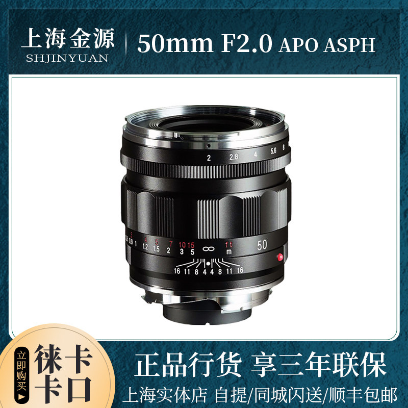 福伦达50mmF2定焦徕卡M卡口镜头