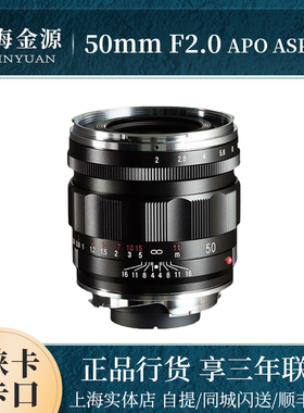 福伦达APO-LANTHAR 50mm F2 VM徕卡口50/2APO标准定焦镜头行货