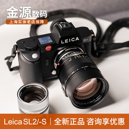 徕卡专业全画幅数码相机SL2