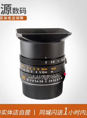 Leica/徕卡M35/2镜头 莱卡35F2 11673 黑11674 银 ASPH 35 2镜头