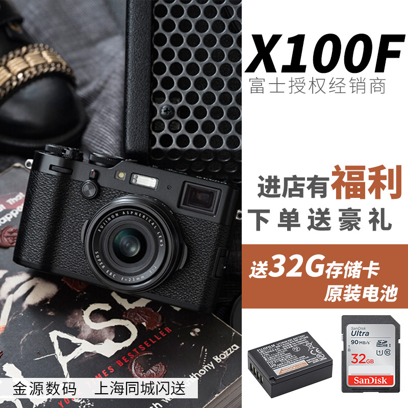 Fujifilm/ Fuji X100f camera x100F X100t upgrade State Bank Antique paraxial axis X100Vin the Digital Cameras/SLR Cameras/Video camera , Ordinary digital camera  category - from Buy2taobao.com to provide professional Taobao agent buy service