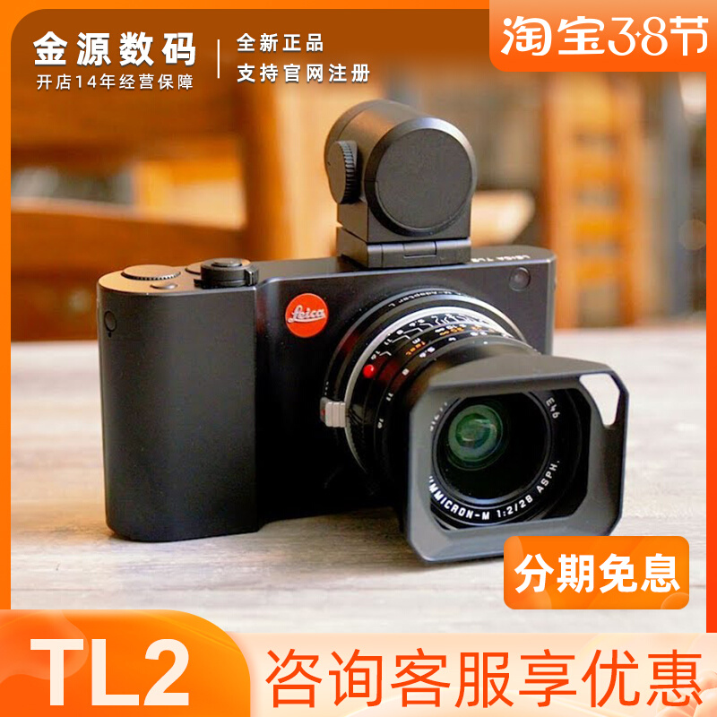 leica/徕卡 tl2数码相机微单便携 莱卡tl2 徕卡tl升级tl2镁铝合金