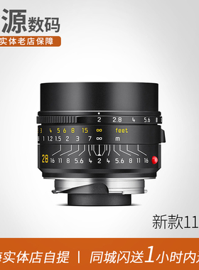 Leica/徕卡SUMMICRON-M 28 f/2 ASPH镜头 莱卡M28F2新款 11618
