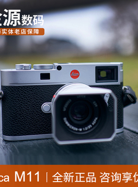 Leica/徕卡M11 数码 莱卡 M旁轴相机 m10 M10R升级款 6000万像素