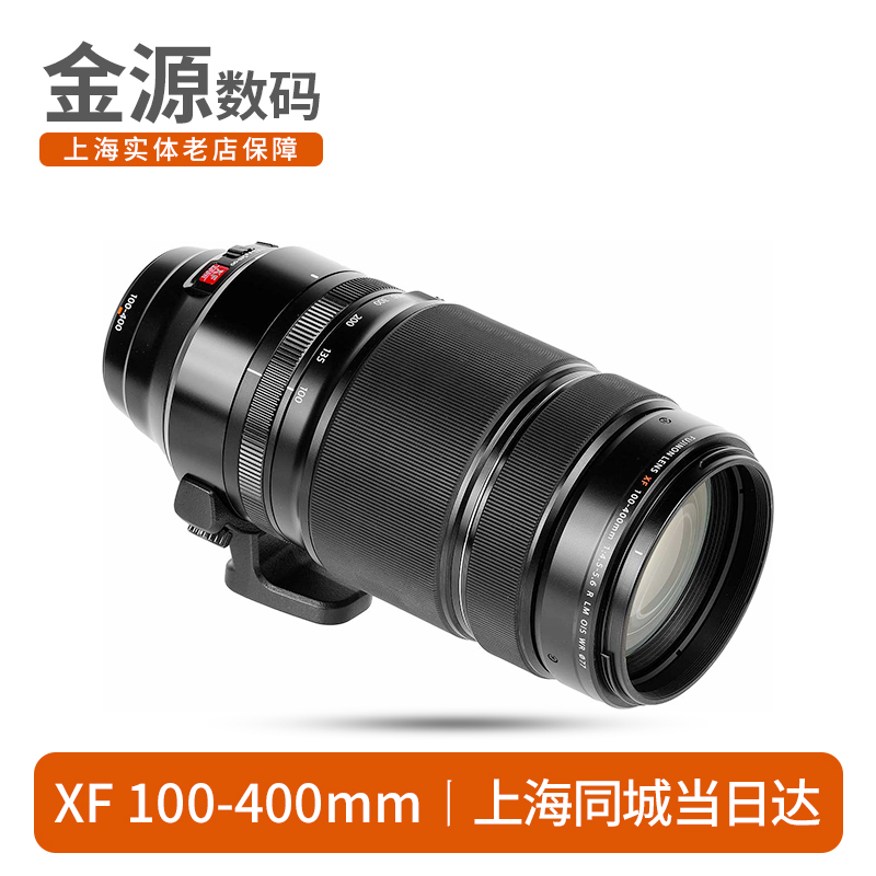 Fujifilm/富士 XF100-400mm R LM OIS WR  长焦远摄变焦打鸟镜头