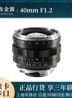Voigtlander/福伦达 Nokton 40mm F1.2 Aspherical VM徕卡M口镜头