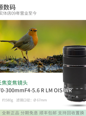 Fujifilm/富士龙XF70-300mmF4-5.6 R LM OIS WR微单镜头远摄长焦