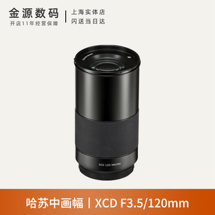 3.5中画幅镜头哈苏X1D长焦微距全新 XCD 120mm Hasselblad 哈苏