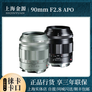 福伦达APO 90mm F2.8徕卡M口90 2.8中长焦人像镜头全画幅 SKOPAR