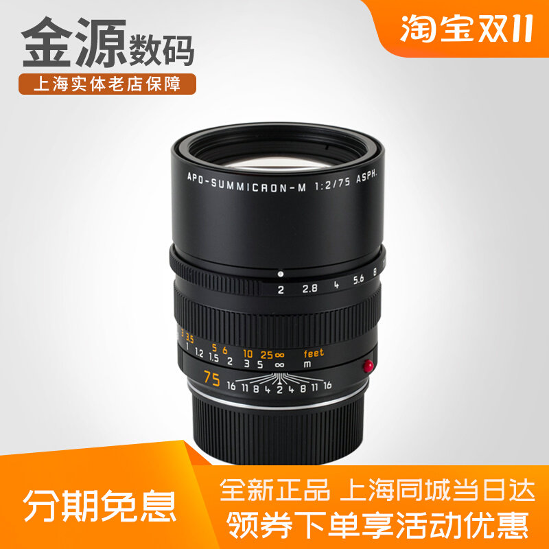 leica/徕卡75 2 M75mmF/2ASPH镜头m75/2leica75/2双A镜头 APO镜头高性价比高么？