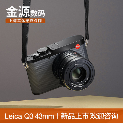 Leica徕卡Q343mm全画幅数码相机
