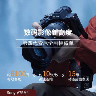 Sony/索尼 A7RIV ILCE7RM4 A7RM4全画幅微单相机 索尼新品 a7r4