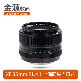 Fujifilm/富士龙镜头 XF35mmF1.4 R 定焦人像镜头富士 35/1.4