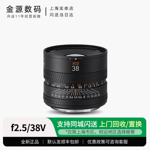哈苏XCD2.5/38V中画幅镜头新品
