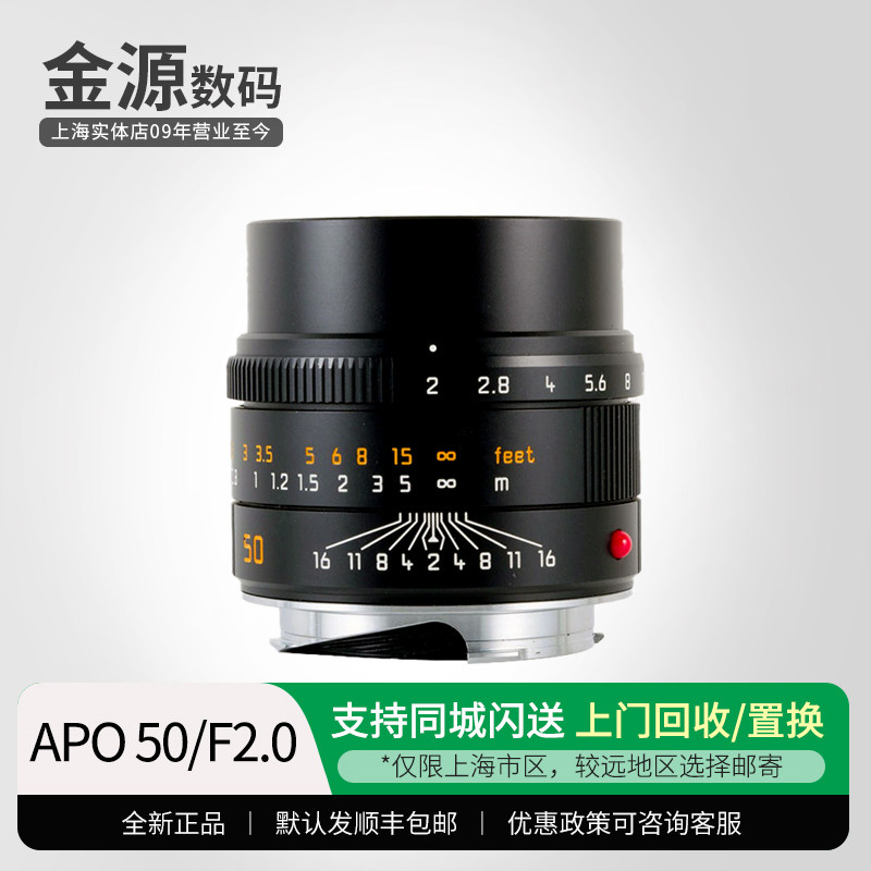 Leica/徕卡 50 2aa镜头 M50/2 APO ASPH50/2AA 徕卡 m 50 镜头双A