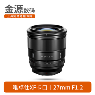 唯卓仕27mm Pro定焦镜头适用XF卡口微单相机镜头自动对焦 f1.2