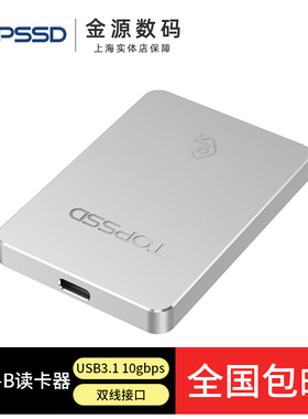 天硕（TOPSSD） CFexpress Type B / CFE-B读卡器 USB3.1高速传输