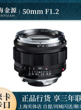 Voigtlander/福伦达 Nokton 50mm F1.2 Aspherical VM 徕卡口镜头