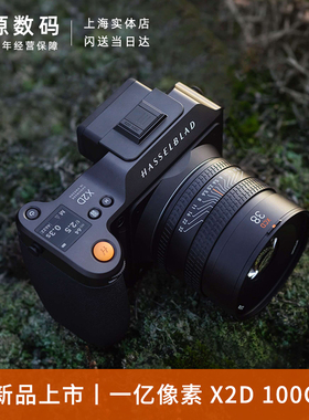Hasselblad/哈苏 X2D 中画幅无反数码相机 一亿像素 X1DII升级版