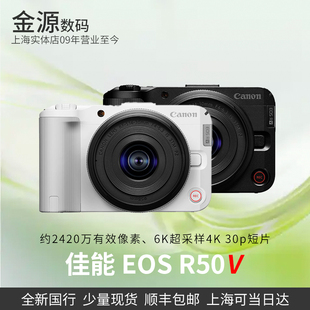 R50V 微单相机 入门摄影 Canon 直播 EOS 4K视频 轻便旅游 佳能