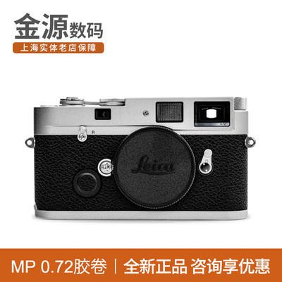 leica徕卡mp0.72胶卷相机