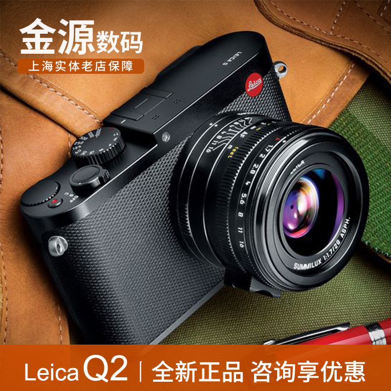 Leica/徕卡Q typ116全画幅自动对焦数码相机 德国 莱卡Q2 幽灵版 数码相机/单反相机/摄像机 普通数码相机 原图主图