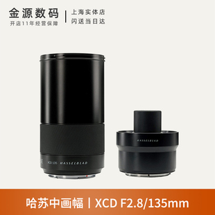 Hasselblad X135mmF2.8 全新中焦 哈苏XCD135F2.8中画幅单反镜头