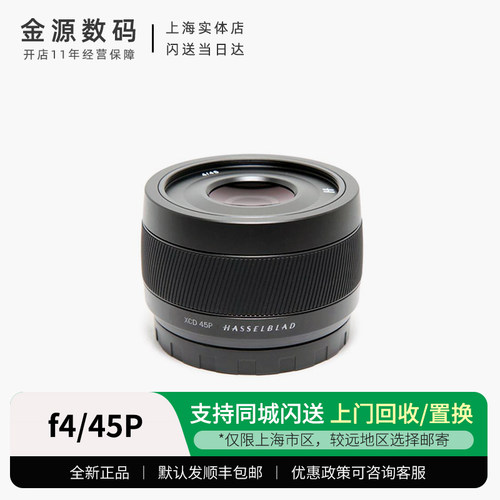 哈苏XCD45P/F4轻便定焦镜头