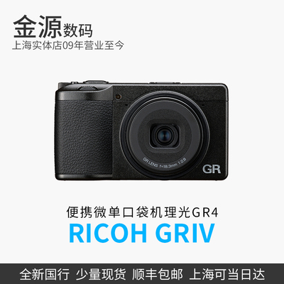 Ricoh/理光GR4口袋相机国行现货