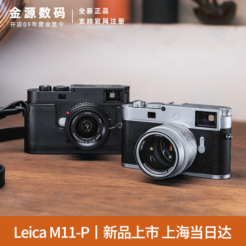 Leica/徕卡M11-P旁轴数码相机