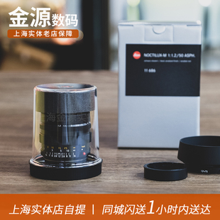 黑漆版 1.2 ASPH 镜头 M50 Noctilux 限量版 Leica 复刻版 徕卡