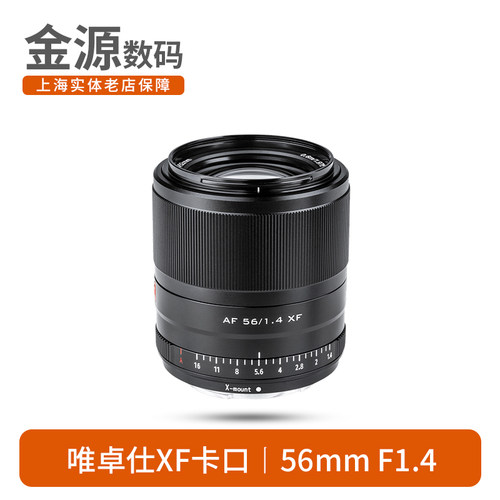 唯卓仕56mmF1.4STM定焦镜头