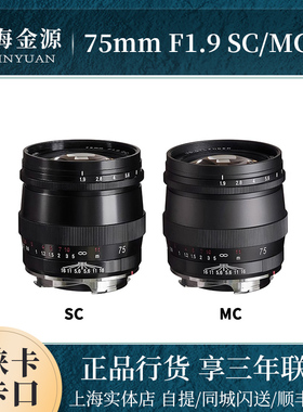 福伦达ULTRON VM75mmf1.9SC/MC徕卡M口镜头适用于M3/M6/M11/M-240