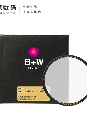 B+W 滤镜 49mm 新品Master NANO UV镜XSP UV纳米超薄bw 43 46 49