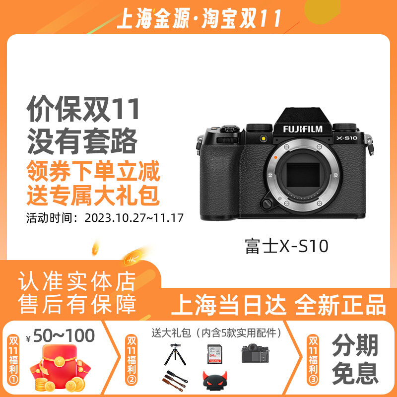 FUJIFILM/富士X-S10复古微单数码相机高清视频xs10防抖富士XS20_虎窝淘